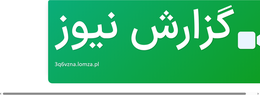 گزارش نیوز