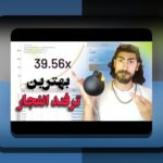 آیا بازی انفجار قانونی است؟ واقعیت‌های مهم درباره وضعیت قانونی بازی انفجار در سایت‌های شرط بندی