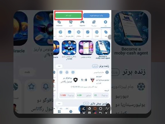 راهنمای کامل ثبت نام در اپلیکیشن وان ایکس بت: چگونه با سهولت وارد دنیای شرط بندی آنلاین شویم؟