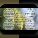 آیا می‌دانید چرا آیات الکرسی یکی از مهم‌ترین دعاها در زندگی روزمره است؟